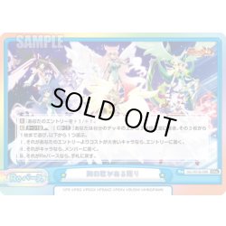 画像1: 胸の歌がある限り[Re_SG/001B-096XRe]