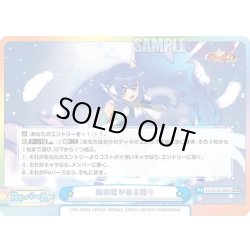 画像1: 【XReSP仕様】胸の歌がある限り(風鳴 翼)[Re_SG/001B-096bS]