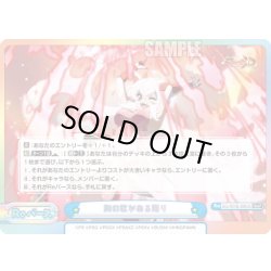 画像1: 【XReSP仕様】胸の歌がある限り(雪音 クリス)[Re_SG/001B-096cS]