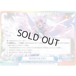 画像1: 【XReSP仕様】胸の歌がある限り(マリア・カデンツァヴナ・イヴ)[Re_SG/001B-096dS]