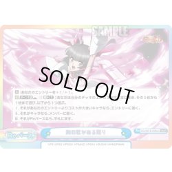 画像1: 【XReSP仕様】胸の歌がある限り(月読 調)[Re_SG/001B-096eS]