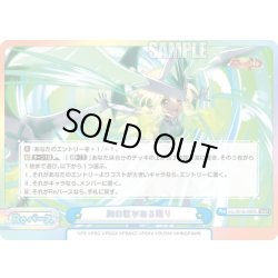 画像1: 【XReSP仕様】胸の歌がある限り(暁 切歌)[Re_SG/001B-096fS]