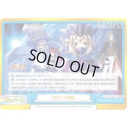 画像1: LOST SONG[Re_SG/001B-097GRe]