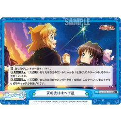 画像1: 【Re+仕様】天の光はすべて星[Re_SG/001B-098S]