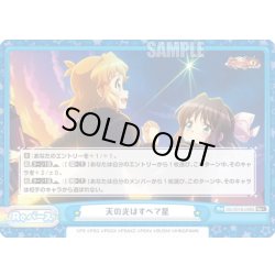 画像1: 【Re+仕様】天の光はすべて星[Re_SG/001B-098S]