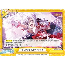 画像1: もってけダブルアイドル♪[Re_SG/001B-100Re]