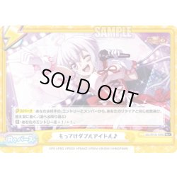 画像1: 【Re+仕様】もってけダブルアイドル♪[Re_SG/001B-100S]