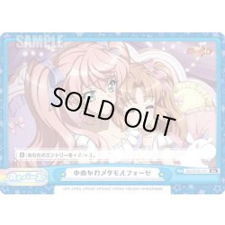 画像1: ゆめかわメタモルフォーゼ[Re_SG/001B-101Re]