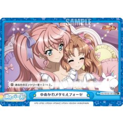 画像1: 【Re+仕様】ゆめかわメタモルフォーゼ[Re_SG/001B-101S]