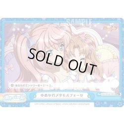 画像1: 【Re+仕様】ゆめかわメタモルフォーゼ[Re_SG/001B-101S]