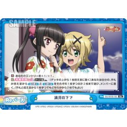 画像1: 満月の下で[Re_SG/001B-102Re]