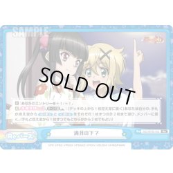 画像1: 満月の下で[Re_SG/001B-102Re]