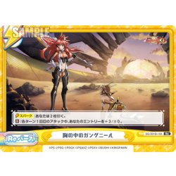 画像1: 胸の中のガングニール[Re_SG/001B-103Re]