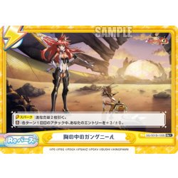 画像1: 【Re+仕様】胸の中のガングニール[Re_SG/001B-103S]