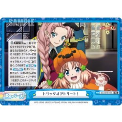 画像1: トリックオアトリート！[Re_SG/001B-105Re]