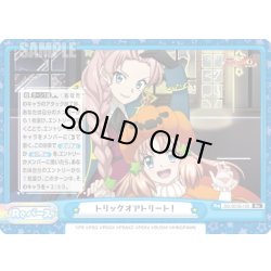 画像1: トリックオアトリート！[Re_SG/001B-105Re]