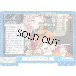 画像1: 【Re+仕様】トリックオアトリート！[Re_SG/001B-105S]