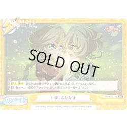 画像1: いま、ふたたび[Re_SG/001B-106Re]