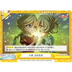 画像1: 【Re+仕様】いま、ふたたび[Re_SG/001B-106S]