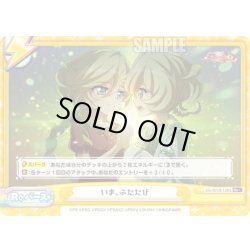 画像1: 【Re+仕様】いま、ふたたび[Re_SG/001B-106S]