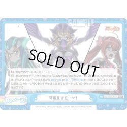 画像1: 【Re+仕様】閃姫並び立つッ！[Re_SG/001B-107S]