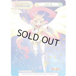 画像1: 【PP仕様】立花 響[Re_SG/001B-P001PP]