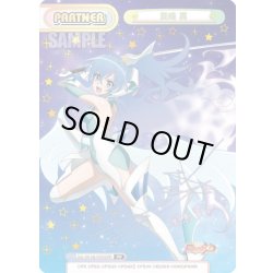 画像1: 【PP仕様】風鳴 翼[Re_SG/001B-P002PP]