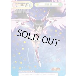 画像1: 【PP仕様】月読 調[Re_SG/001B-P005PP]