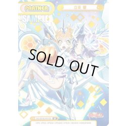 画像1: 【BP仕様】立花 響[Re_SG/001B-P015S]