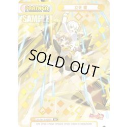 画像1: 【BP仕様】立花 響[Re_SG/001B-P016S]