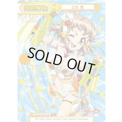 画像1: 【BP仕様】立花 響[Re_SG/001B-P018S]