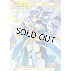 画像1: 【BP仕様】風鳴 翼[Re_SG/001B-P020S]