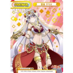 画像1: 【BP仕様】雪音 クリス[Re_SG/001B-P023S]