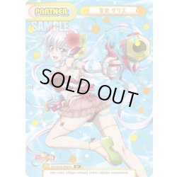 画像1: 【BP仕様】雪音 クリス[Re_SG/001B-P024S]