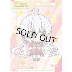 画像1: 【BP仕様】雪音 クリス[Re_SG/001B-P025S]