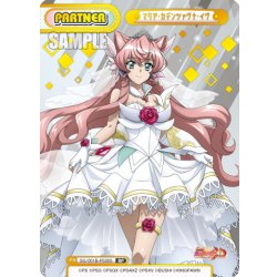 画像1: 【BP仕様】マリア・カデンツァヴナ・イヴ[Re_SG/001B-P026S]