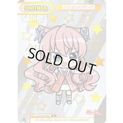 画像1: 【BP仕様】マリア・カデンツァヴナ・イヴ[Re_SG/001B-P028S]