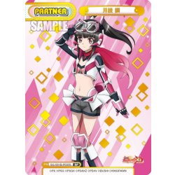 画像1: 【BP仕様】月読 調[Re_SG/001B-P030S]