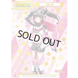 画像1: 【BP仕様】月読 調[Re_SG/001B-P030S]