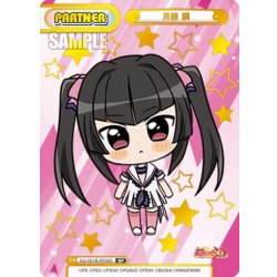 画像1: 【BP仕様】月読 調[Re_SG/001B-P032S]