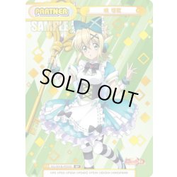 画像1: 【BP仕様】暁 切歌[Re_SG/001B-P033S]