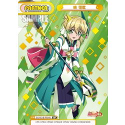 画像1: 【BP仕様】暁 切歌[Re_SG/001B-P034S]