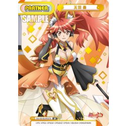 画像1: 【BP仕様】天羽 奏[Re_SG/001B-P037S]