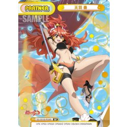 画像1: 【BP仕様】天羽 奏[Re_SG/001B-P038S]