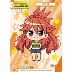 画像1: 【BP仕様】天羽 奏[Re_SG/001B-P039S]