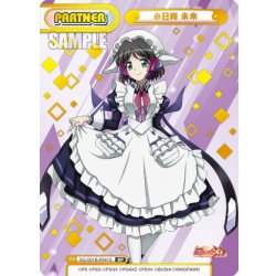 画像1: 【BP仕様】小日向 未来[Re_SG/001B-P041S]