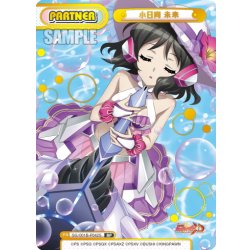 画像1: 【BP仕様】小日向 未来[Re_SG/001B-P042S]
