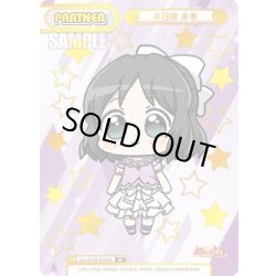 画像1: 【BP仕様】小日向 未来[Re_SG/001B-P043S]