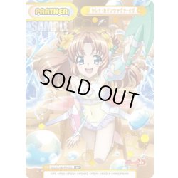 画像1: 【BP仕様】セレナ・カデンツァヴナ・イヴ[Re_SG/001B-P045S]