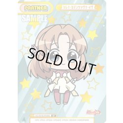 画像1: 【BP仕様】セレナ・カデンツァヴナ・イヴ[Re_SG/001B-P046S]